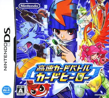 Kousoku Card Battle - Card Hero (Japan) box cover front